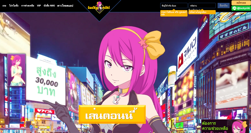 เกมคาสิโนออนไลน์บนเว็บสล็อต LuckyNiki